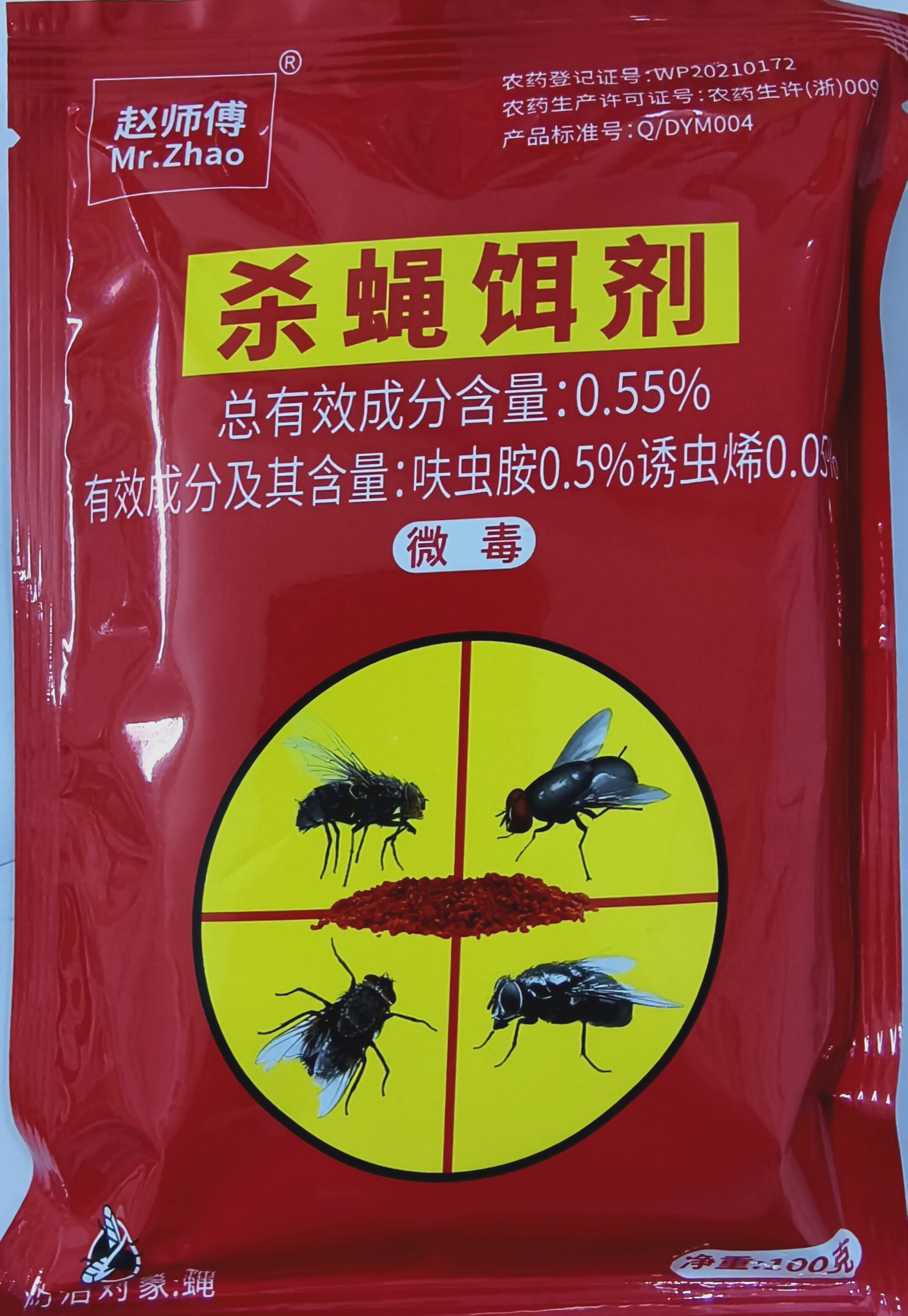 殺蠅餌劑家用、養殖場專用滅蒼蠅神器長效無味蒼蠅克星一掃光